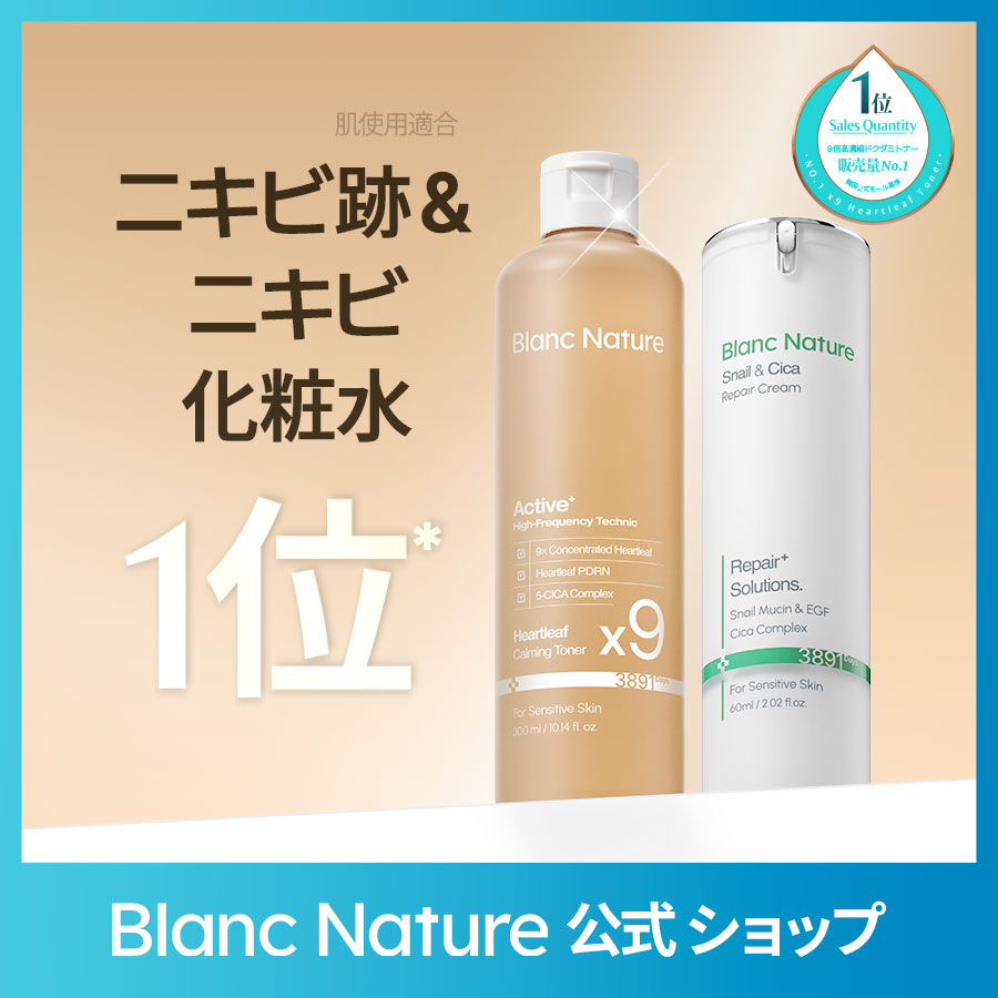 【大人気！】新品　ブラン ニキビ撲滅4点セット　（マジックシリーズ） Qoo10] ブランネイチャー 【ニキビ＆ニキビ跡ケア】マジックシカクリ