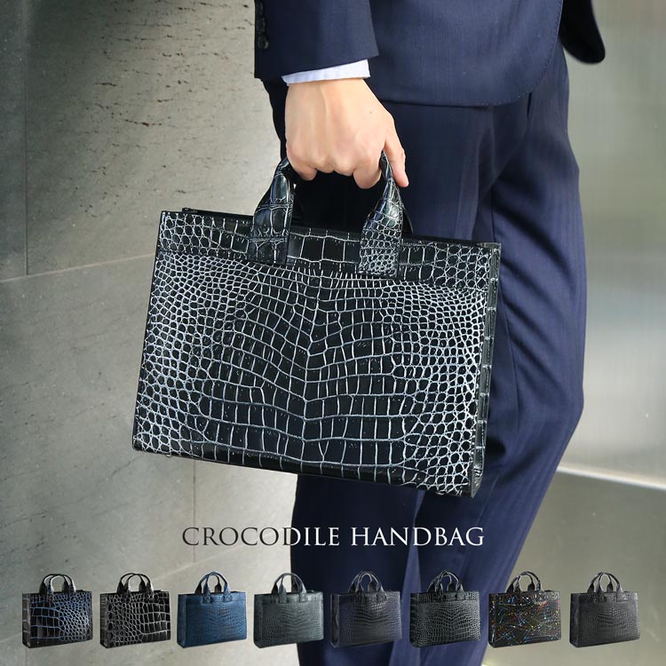 クロコダイルレザーハンドバッグ