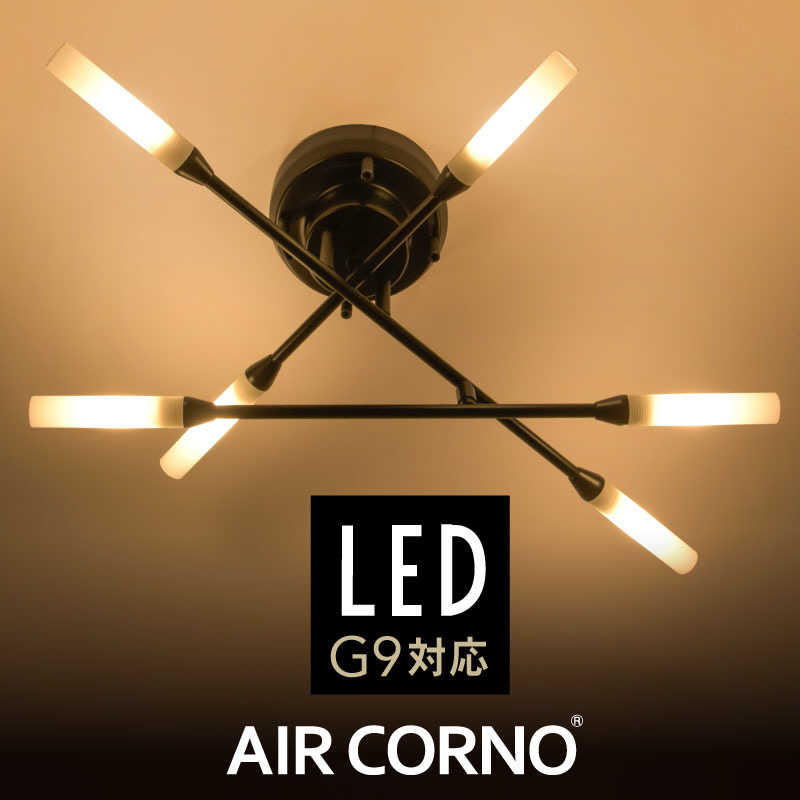 大河商事　LED照明 ペンダントライト AIRCORNO 040 電球別売　aircorno040