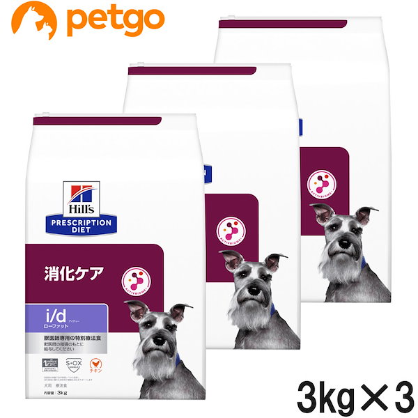 Qoo10] 【3袋セット】ヒルズ 食事療法食 犬用