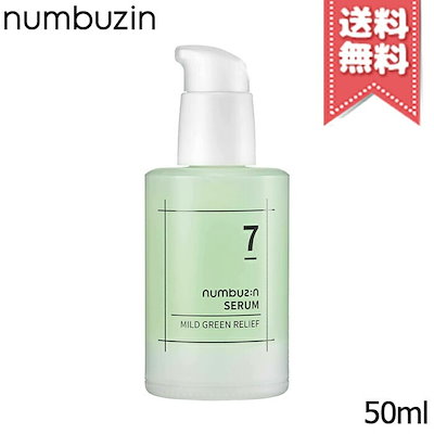 【送料無料】NUMBUZIN ナンバーズイン 7番 なでなでグ...のサムネイル