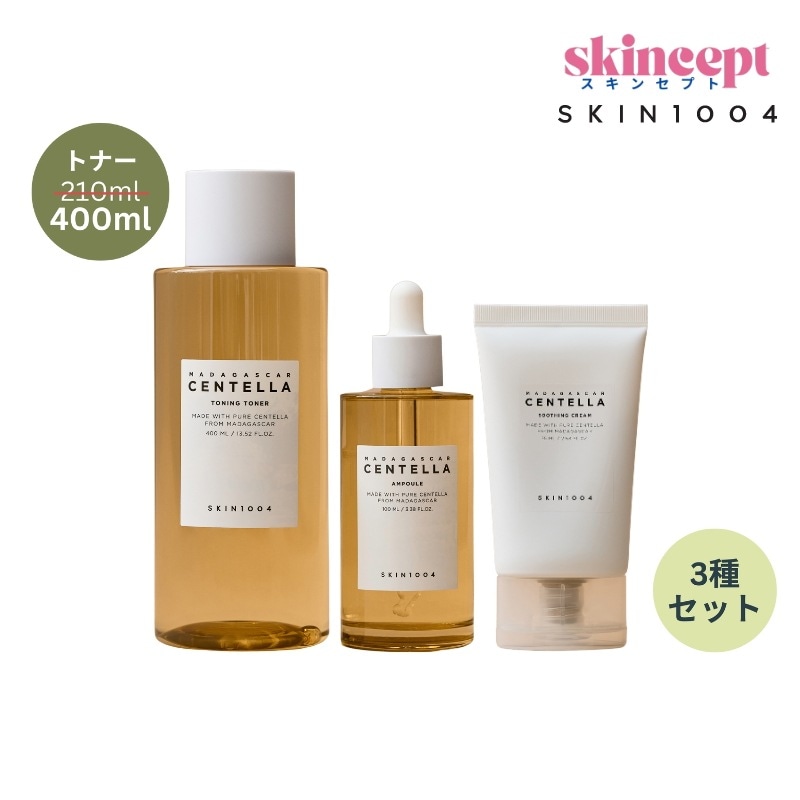 大容量[センテラ3STEP基礎セット]センテラ トーニングトナー 鎮静 シカ 化粧水400ml+アンプル55ml/100ml(選択)+スージングクリーム75ml_シカ鎮静·角質·ブライトニング