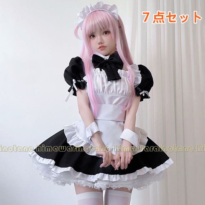 【7点セット】メイド服 ハロウィン 仮装 コスプレ 衣装 レディース 大人 セクシー メイド服 可愛い 半袖 裾フリル ゴスロリ ロリータ ワンピース エプロン ドレス 上下7点セット コスチューム