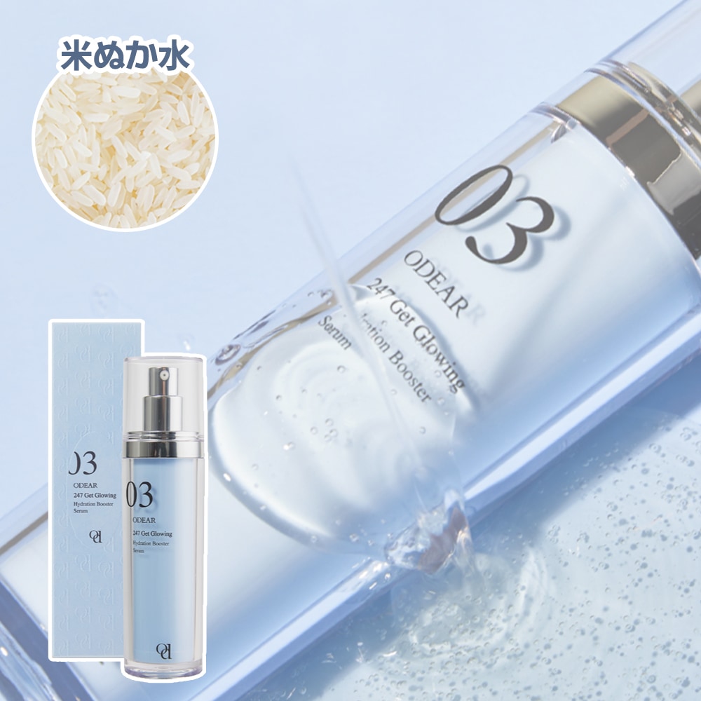 保湿 ブースター セラム 50ml