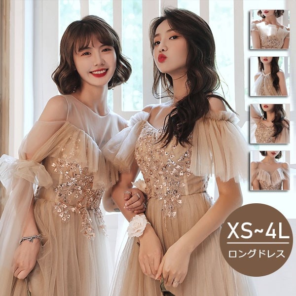 ブライズメイド ドレス 大人 ピアノ 発表会 ロングドレス 演奏会 結婚式 母親 ピアノ発表会 ベージュ 袖付き ワンピース 半袖 演奏会ドレス 演奏会用ドレス パーティードレス イブニングドレス ロ 5,227円