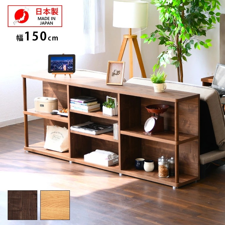 本棚 2段 棚 収納棚 オープンラック 木製 収納 サイドボード スリム ソファー後ろ 幅150cm