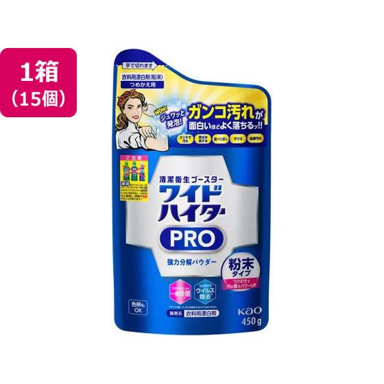 ワイドハイター PRO 強力分解パウダー 詰替 450g 15個 KAO