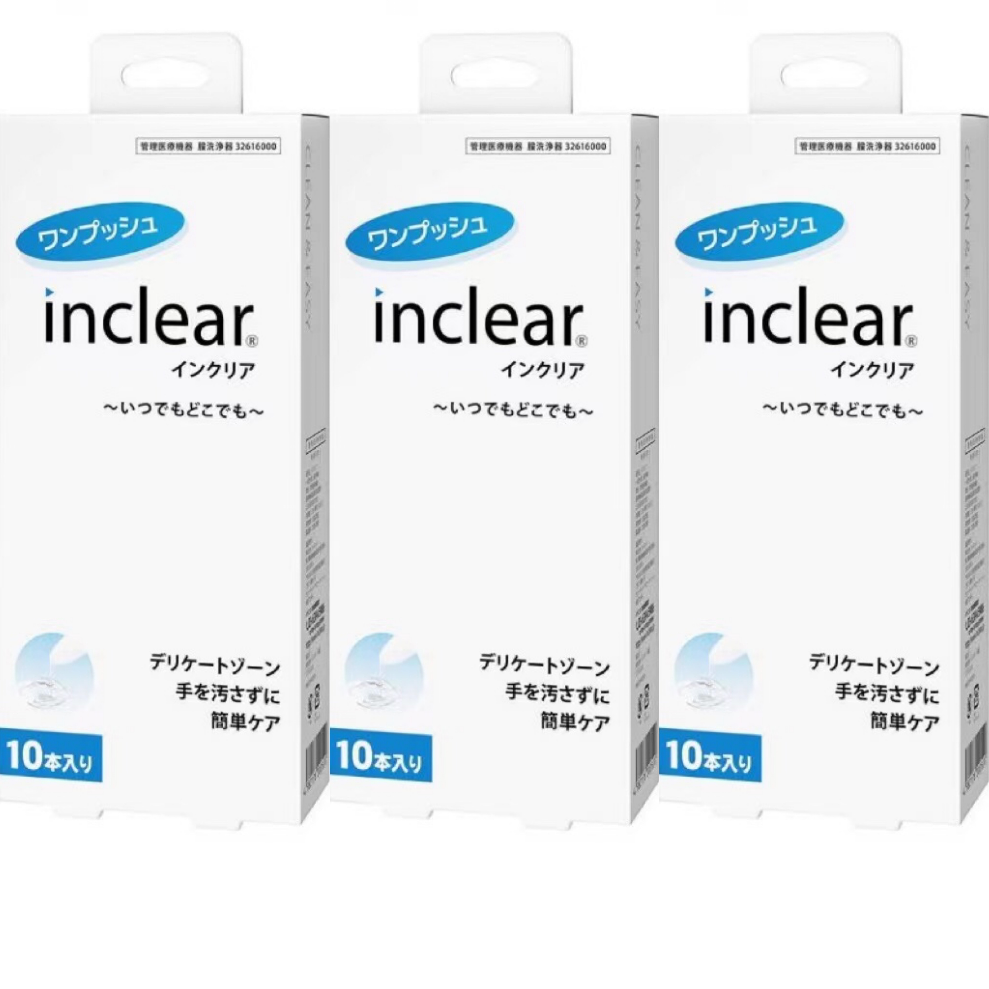 57％以上節約 インクリア 10本入×2箱 膣洗浄器 ハナミスイ 送料無料