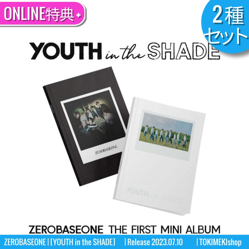 ONLINE特典+ [2種セット] ZEROBASEONE ミニ1集アルバム [YOUTH IN THE SHADE] /韓国チャート反映 /ZB1
