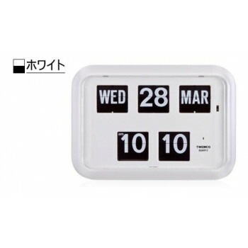 TWEMCO（トゥエンコ） 置き/掛け兼用 パタパタカレンダー時計 QD-35　ホワイト