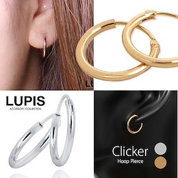 クリッカーフープピアス【ピアス レディース フープピアス フープ シンプル 激安 ルピス LUPIS】【2020aw】