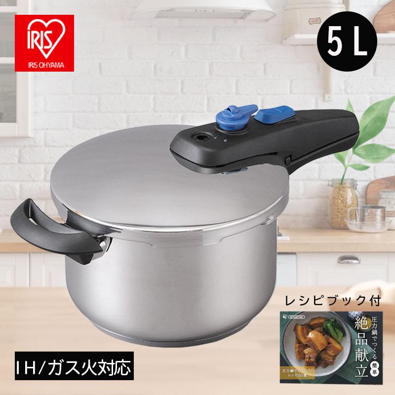 アイリスオーヤマ 片手圧力鍋 5L KAR-5L IH ガス 時短 本格調理 キッチン用品 圧力なべ 目盛付き 加圧調理 余熱調理 片手 鍋 なべ 圧力 送料無料 ギフト KAR-5L