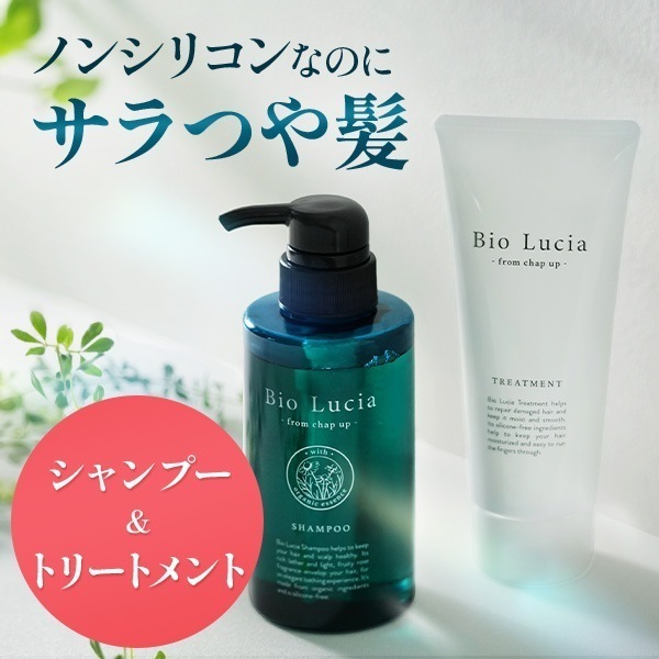 ビオルチア シャンプー 300mL 1本 トリートメント 200g 1本 セット オーガニック シャンプーセット シャンプーリンス 女性用 ノンシリコン ボタニカル メガ割商品 アミノ酸 ヘアケア