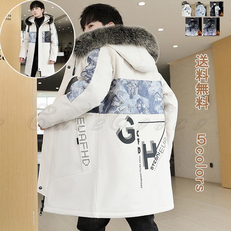 中綿コート ジャケット メンズ 厚手 暖かい 防寒 防風 アウター トップス 冬服 配り色 きれいめ ファッション ストレスフリー アウトドア キャンプ