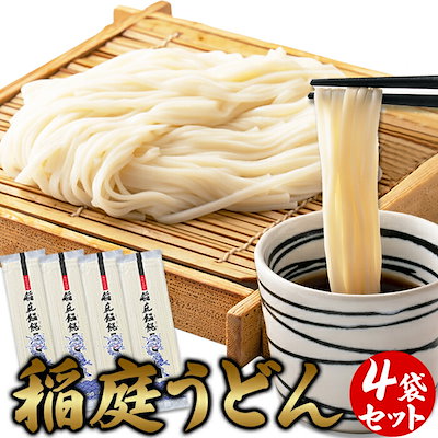 稲庭うどん４食(80g 4袋) 伝統製法 本場 無限堂 手綯...のサムネイル