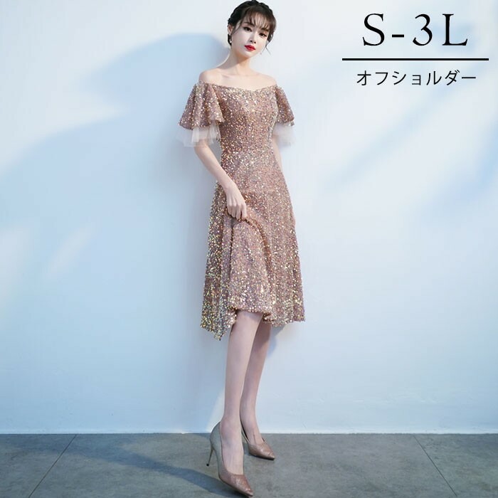 人気新作 ドレス 大人 ピアノ 発表会 演奏会用ドレス 演奏会 イブニングドレス 結婚式 母親 ピアノ発表会 中学生 パーティードレス 発表会ドレス キラキラ ショート丈ドレス オフショルダー ショー