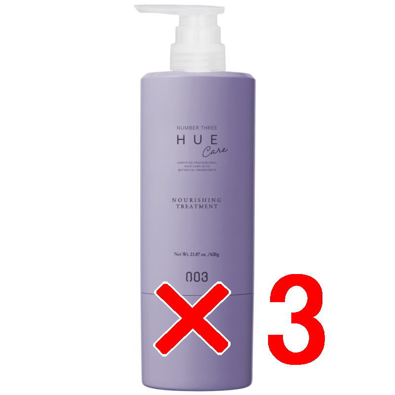 【送料無料】 ナンバースリー 003 ／ ヒュウケア HUE ／ ヒュウケア ナリシング トリートメント 620g 3個セット／ ヘアケア 美容室専売品