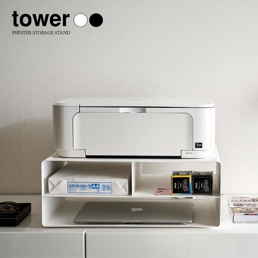 tower ツーウェイプリンター収納ラック 4348 4349
