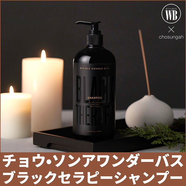 Qoo10] WONDER BATH チョソンアワンダーバスブラックセラピー脱