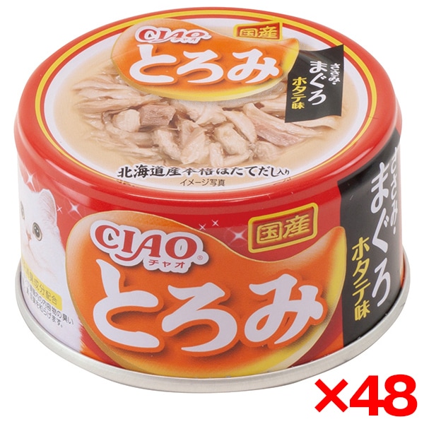 まどろみ CIAO プレミアム まぐろ ささみ入り ほたて味 | 商品情報