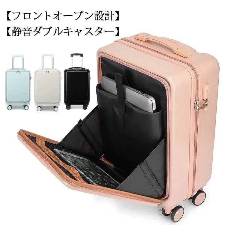 フロントオープン スーツケース 機内持ち込み 軽量 かわいい sサイズ キャリー おしゃれ レディース メンズ 子供用 キャリーケース ハード