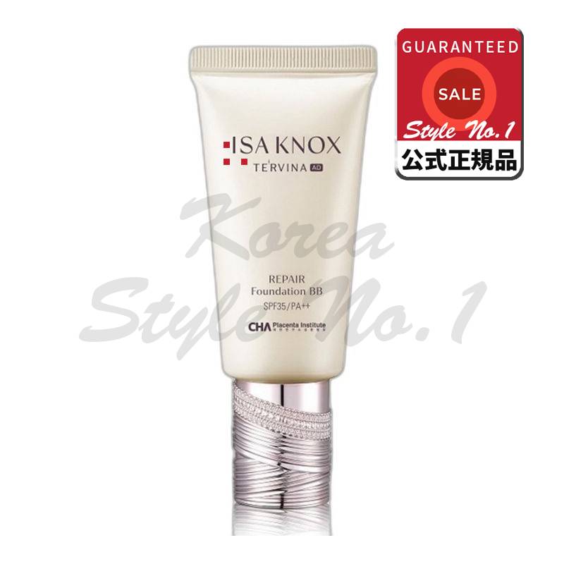 テルビナADリペアファンデーションBB 50ml 5,377円