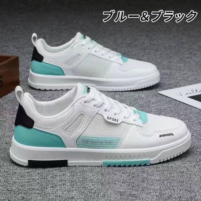 スニーカーメンズ靴配色メッシュ切り替えメンズスニーカーカジュlアルシューズおしゃれ通気歩きやすいカジュアルシューズ厚底