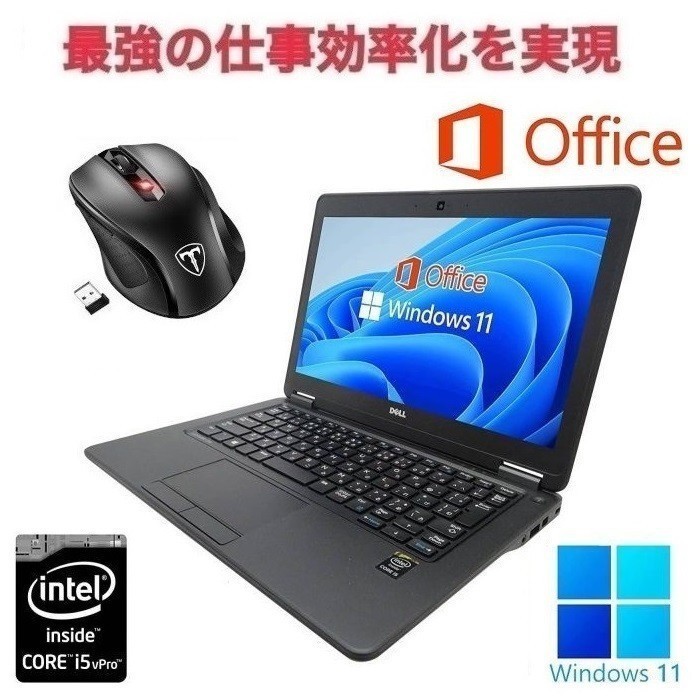 【サポート付き】DELL latitude 7250 Windows11 メモリー:8GB 大容量SSD:256GB Office 2019 & Qtuo 2.4G 無線マウス 5DPIモード セット