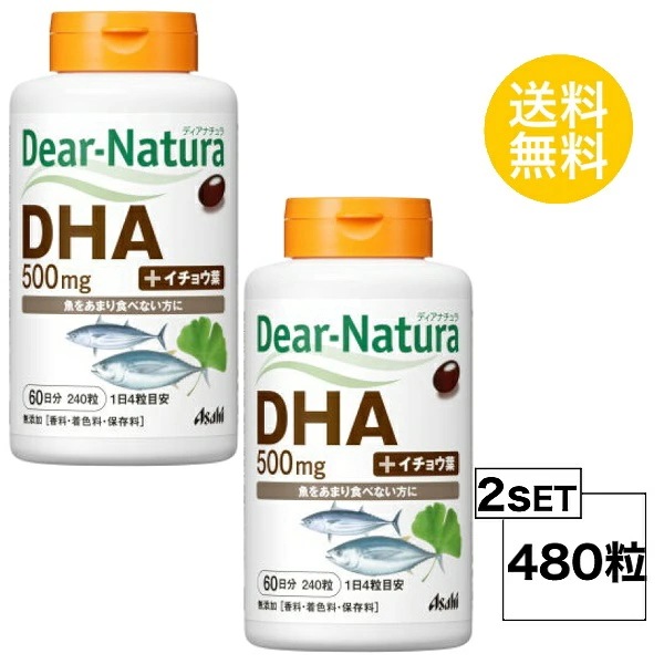 国内最安値！ ディアナチュラ DHA 60日分 2個セット (480粒) DHA・EPA配合