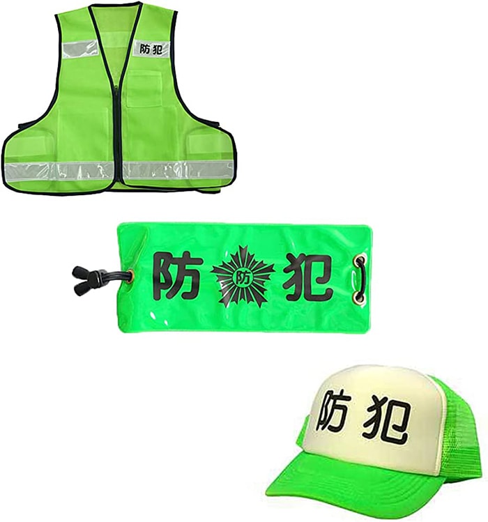 防犯パトロールセット キャップ ベスト 腕章 フリーサイズ 蛍光色 防犯帽 反射板付 防犯 セキュリティ 護身 用具 グッズ 帽子 フリー イベント 自治会 自主防災会 学区 防犯活動 護身グッズ