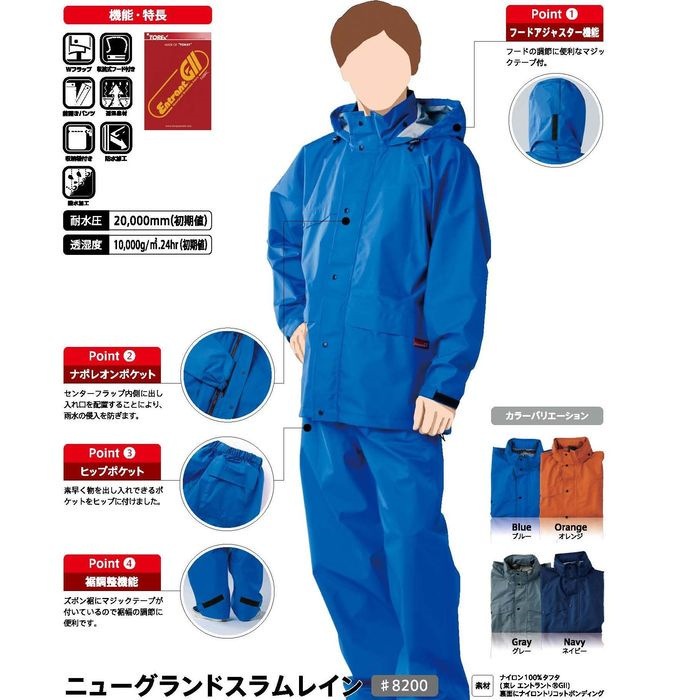 耐水圧20000mm 透湿度10000g/m2/24hr レインウエ コヤナギ ニューグランドスラムライン #8200 レインコート 合羽 レディース メンズ 上下 作業 現場