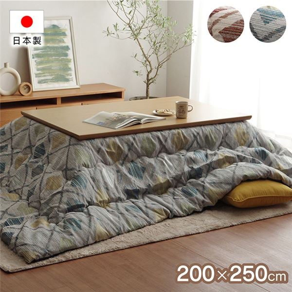 日本製 シェニール織り 長方形 こたつ布団 ネイビー 約200x250cm
