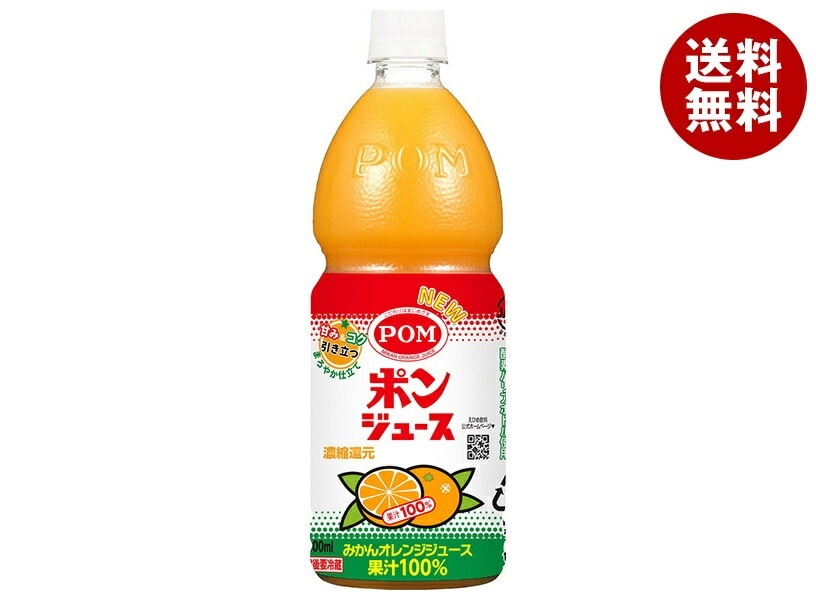 えひめ飲料 ポンジュース 800mlPET＊12本入＊(2ケース) 7,800円