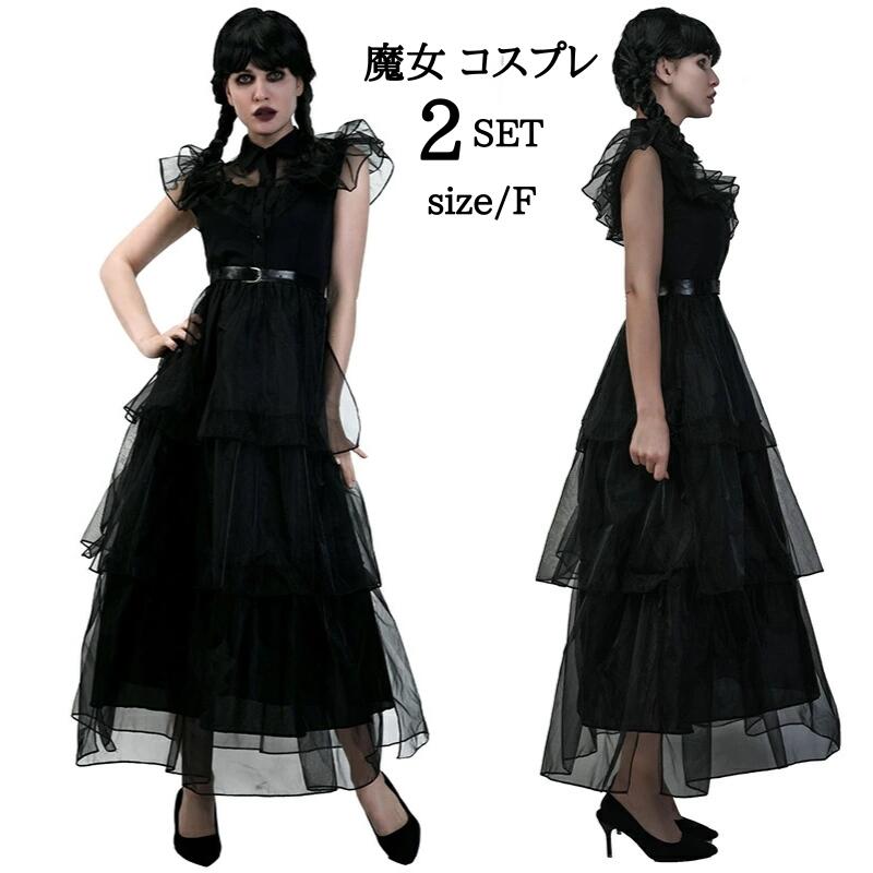 魔女 コスプレ 黒 ハロウィン衣装 魔法師 コスチューム 仮装 悪魔 コスチューム 鬼魔女 巫女 大人用 女王様 女王 コスプレ衣装 コス 女性 お化け 余興 レディース お姫様 文化祭 魔法使