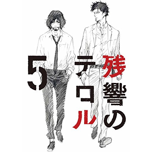 残響のテロル 5(Blu-ray Disc) (Blu-ray) ANSX-11185