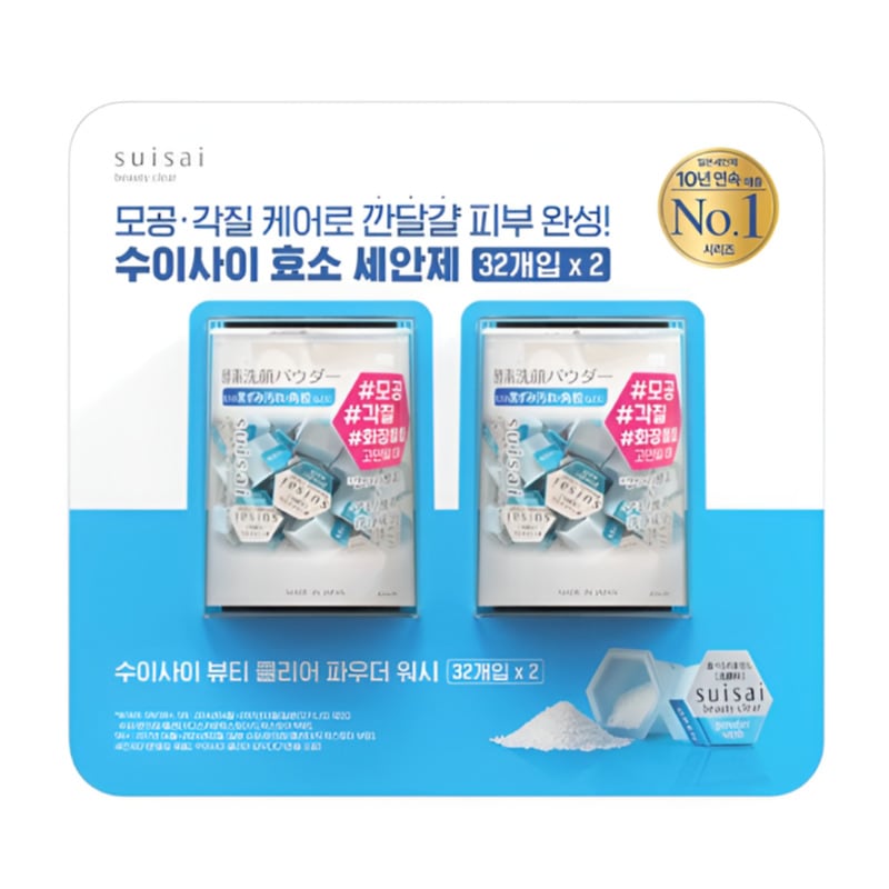ビューティクリア パウダーウォッシュ 32個入×2個 韓国コストコ 酵素洗顔パウダー 並行輸入品