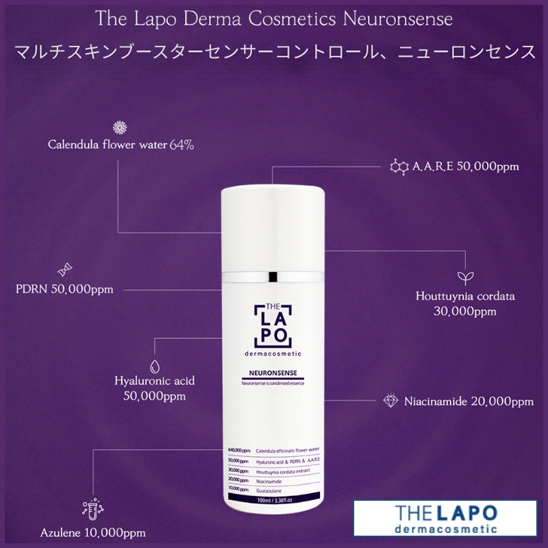 マルチスキンブースター センシティブコントロール ニューロンセンス 100ml (+エステ専用サンプル5種)