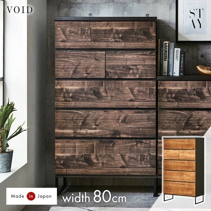 ヴィンテージ調 チェスト 国産 完成品 幅80 5段 大川家具 脚付き たんす 箪笥 タンス リビングチェスト 収納チェスト ハイチェスト 収納 衣類収納 大容量 木目調 【超大型】【時間指定NG】 32,499円