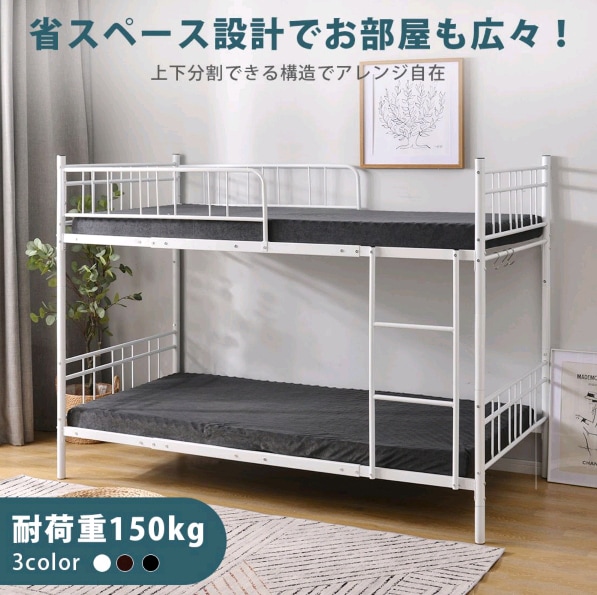 2段ベッド 二段ベッドパイプ　パイプベッド 子供ベッド 子供部屋二段ベッド 金属製 シングル　子供部屋 スチール 耐震 ベッド シングル はしご 社員寮 学生寮 新生活