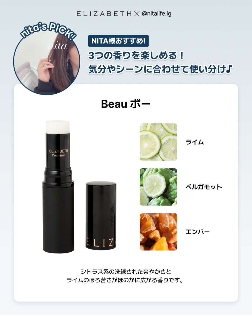 SOLID PERFUME BEAU　/　練り香水　/　ボー
