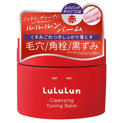 他サイト： ルルルン クレンジング トーニングバーム SMOOTH RED 毛穴クレンジングバーム 赤の商品画像
