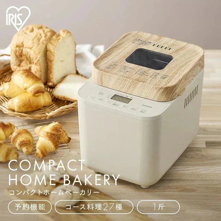 ホームベーカリー 1斤 コンパクト ホームベーカリー IBM-010-C サンドベージュ アイリスオーヤマ　メガ割