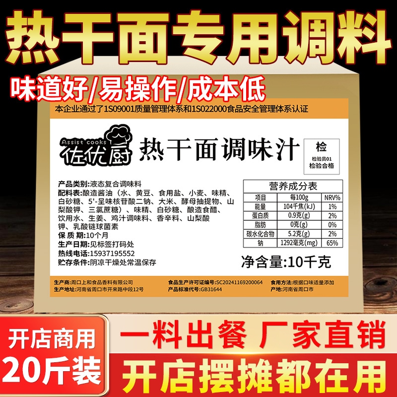 ホットドライヌードル調味料コマーシャルウハンホットドライヌードル調味料パッケージ麺ソースと混ざったセサミペーストチリオイルの組み合わせセットボックスパック