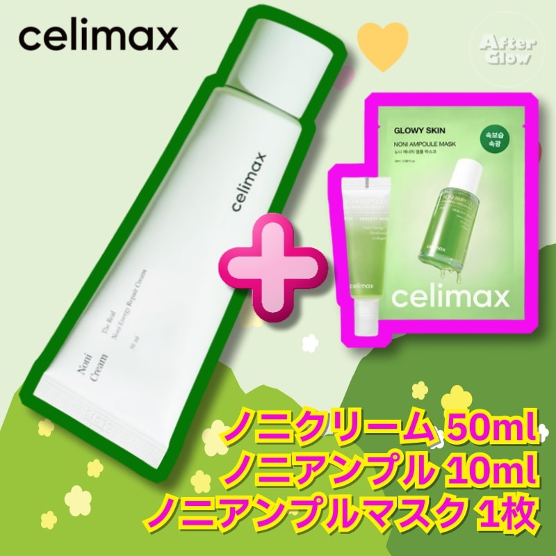 [ノニスキンケアセット] ノニクリーム 50ml +ノニアンプル 10ml + ノニアンプルマスク 1枚/低刺激クリーム / 保湿クリーム / 敏感肌クリーム / セラミドクリーム