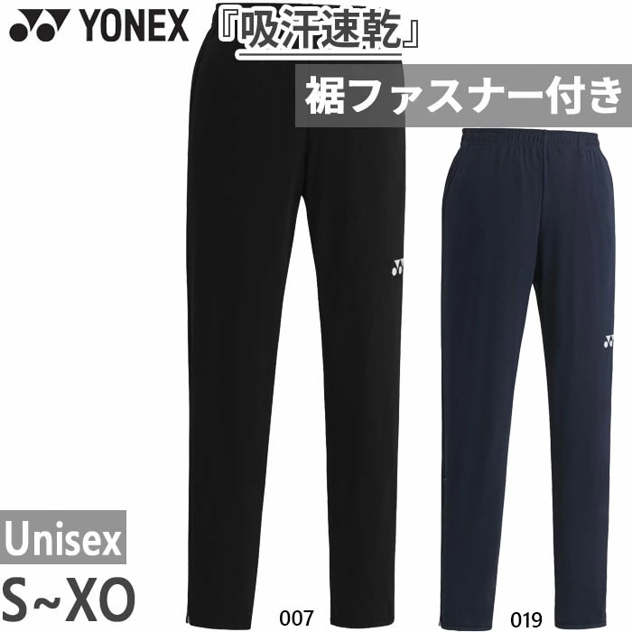 メンズ レディース トレーニングトップパンツ プロスタイル スポーツウェア ボトムス 長ズボン 吸汗速乾 UVカット FW6008 5,318円