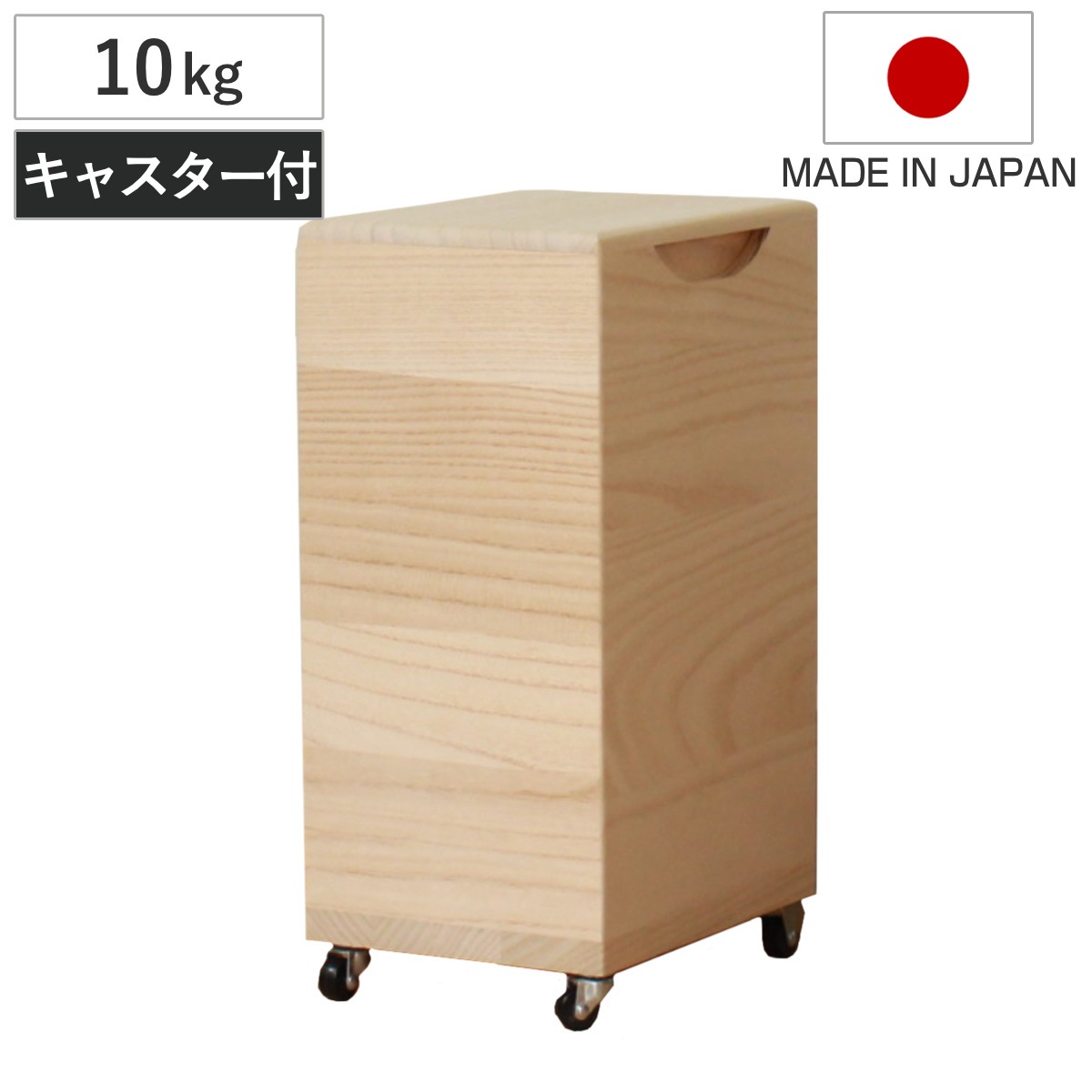 米びつ 10kg 桐の米びつ 縦長型 無地 キャスター付き 密閉 日本製 米櫃 こめびつ おしゃれ 調湿 防虫 10キロ 和風 桐製米びつ お米 収納 保存 ストッカー ライスボックス