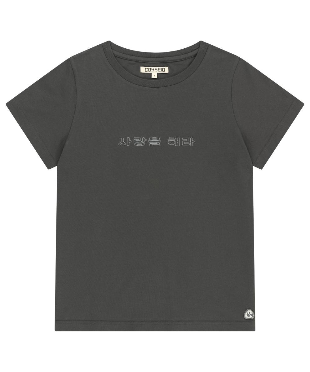 【COYSEIO】26SS 사랑을 해라 T-SHIRT : CHARCOAL