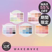 【ハロウィン特価！期間限定MAX 55% OFF】【WARMGREY TAILコラボ＋プレゼントキャンペーン進行中！】ソフトブラーリングアイパレット