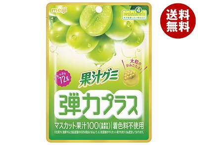 Qoo10] 明治 果汁グミ 弾力プラスマスカット 7 : 食品