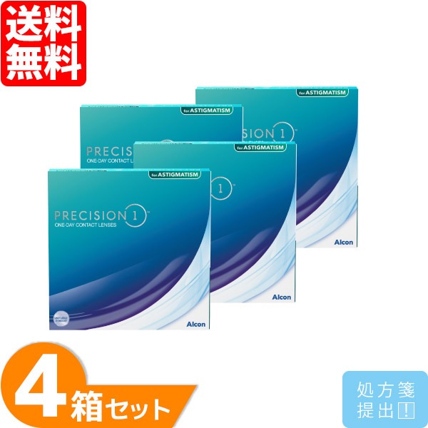 プレシジョンワン 乱視用 4箱セット (1箱90枚) 【処方箋提出必須】 ソフトコンタクトレンズ 1日使い捨て トーリック